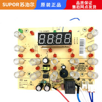 Suitable for Supor electric pressure cooker SY-50YC9001Q power board 50YC8101Q light board 50YC8201Q board
