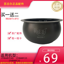 Suitable for Supor rice cooker CFXB40FC32 inner pot CFXB40FC835 inner pot 40FZ16Q ball kettle ceramic crystal