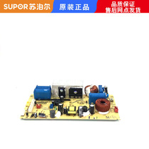 Apply Supoir IH rice cooker CFXB40PHK1 motherboard CFXB40PHC2 power board Main board completely new