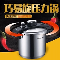 Supoir high power pan stainless steel gas dual-use YW22M2 stainless steel 304 home pressure cooker