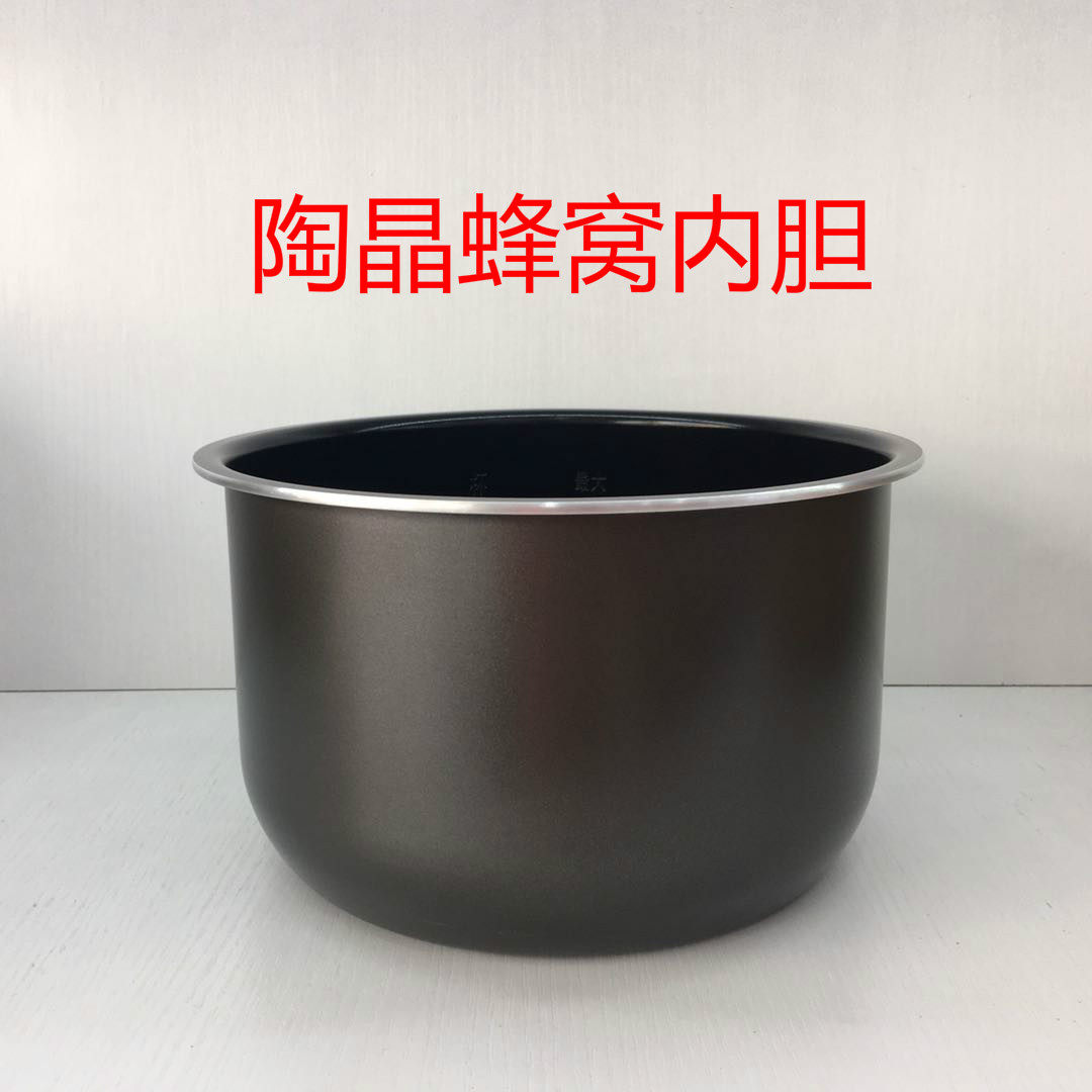 Applicable Supoir electronic pressure cooker CYSB50YC3 liner 50YC8 special Tao crystal honeycomb inner pot 50YD8