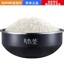 Applicable Supoerbenkettle Electric Cooker Bile SF40HC45 liner Inner pan Kettle Energy 3 0 Benkettle biliary 40HC43