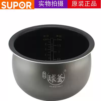 Applicable Supor rice cooker hot whirlwind 2 0 ball kettle inner tank CFXB20 CFXB30 CFXB40 CFXB50