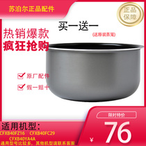 Suitable for Supor Rice Cooker CFXB40FC29 inner pot 40FC39 inner pot 40FC8040 Inner pot FC833 inner pot