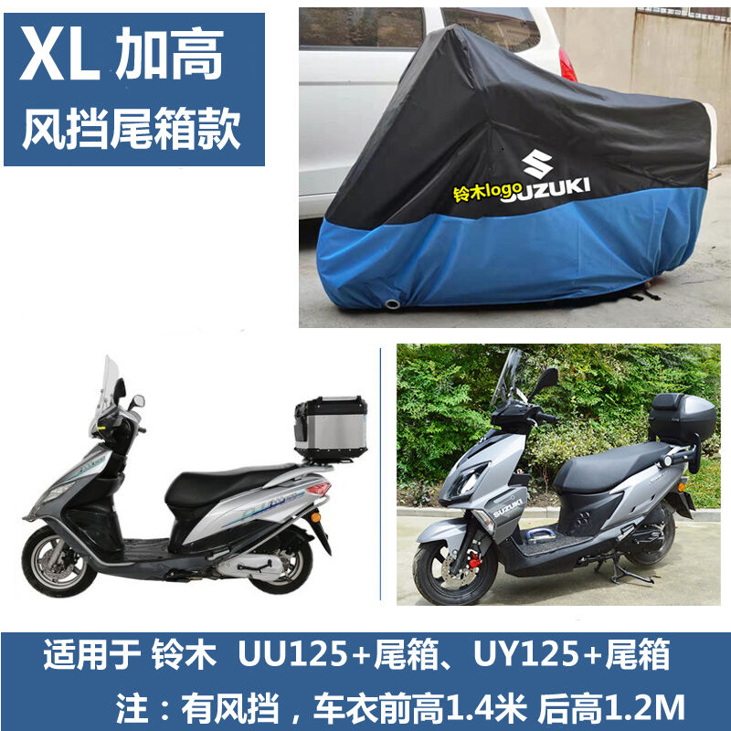 21 new fit Suzuki uy125gsx250r car hood luxury locomotive hood waterproof dl pedal machine fumbling
