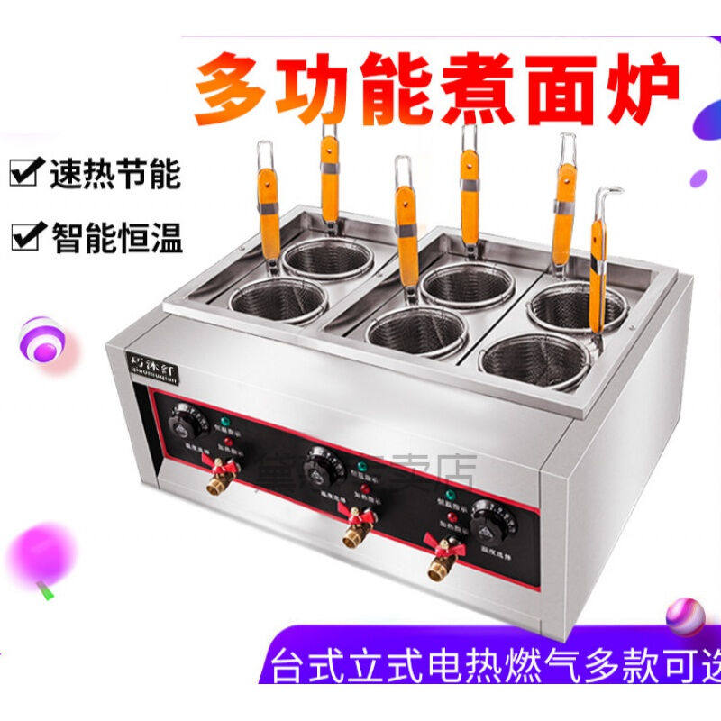 21 new mala hot pot commercial commercial cooking noodle bucket electric cooking noodle pot electric cooking noodle stove desktop commercial electric heating vibrato