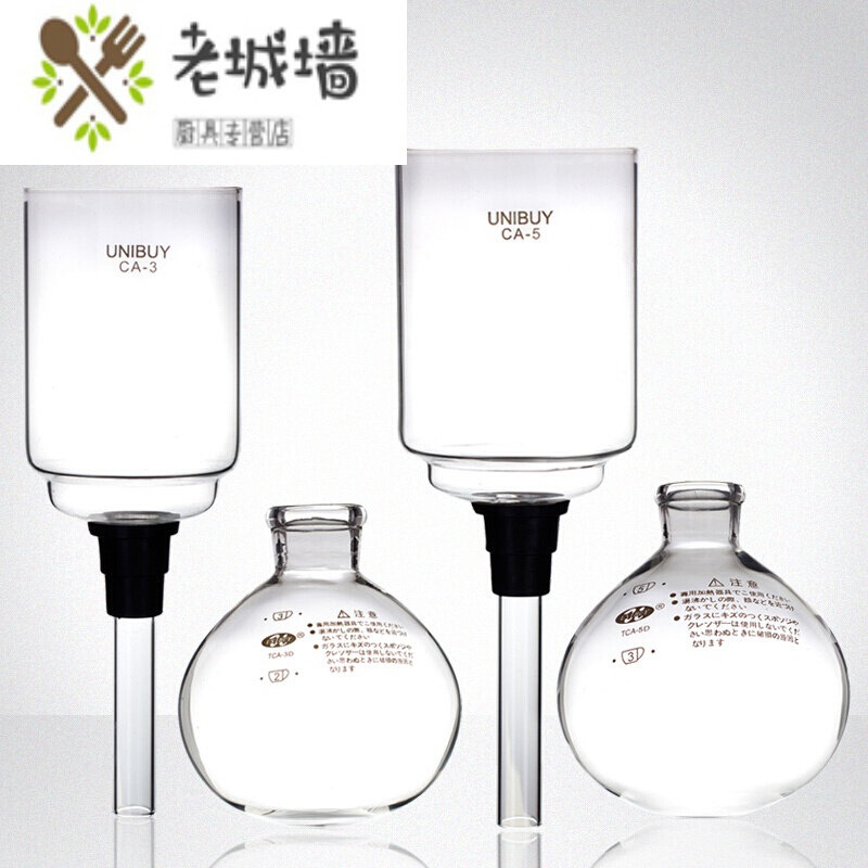 Espresso coffee pot My family's coffee siphon pot upper pot siphon special accessories upper cup and lower seat 3 servings 5 ​​servings