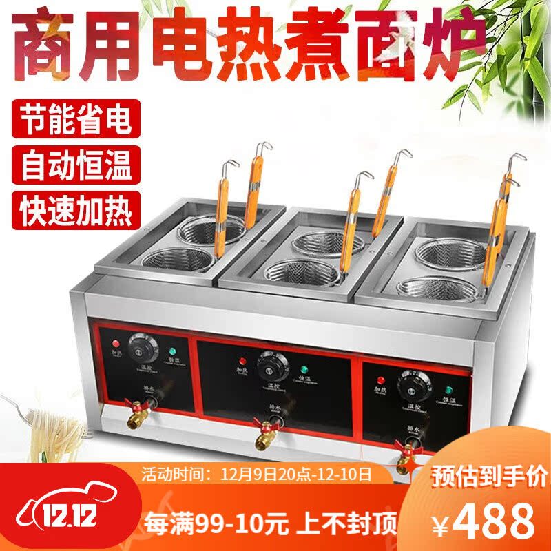 21 new multi-function desktop six-hole noodle cooking stove commercial six-head cooking stove under the machine cooking noodle bucket soup powder vibrato