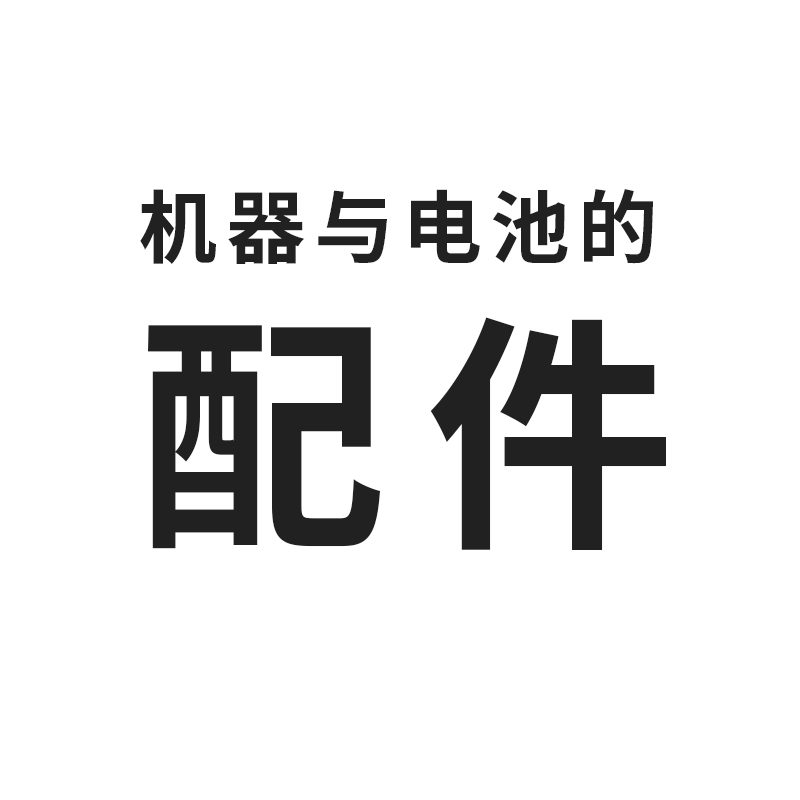 Lithium wants electric hammer drill and battery accessories connecting wire battery pin machine pin circuit board