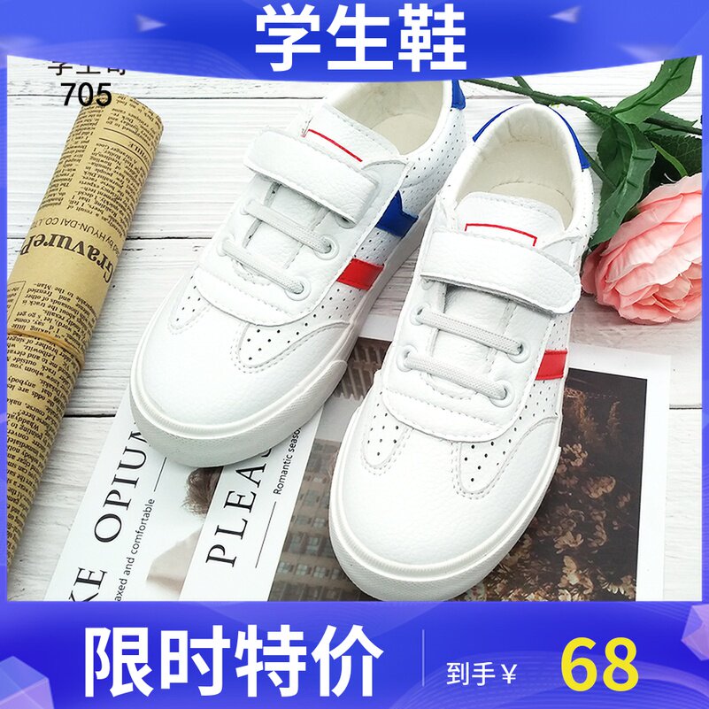 Student Brother 706 Little White Shoes Breathability Good Luck Moving Shoes Board Shoes Running Shoes Men And Women Children Sails Shoes School Recommended