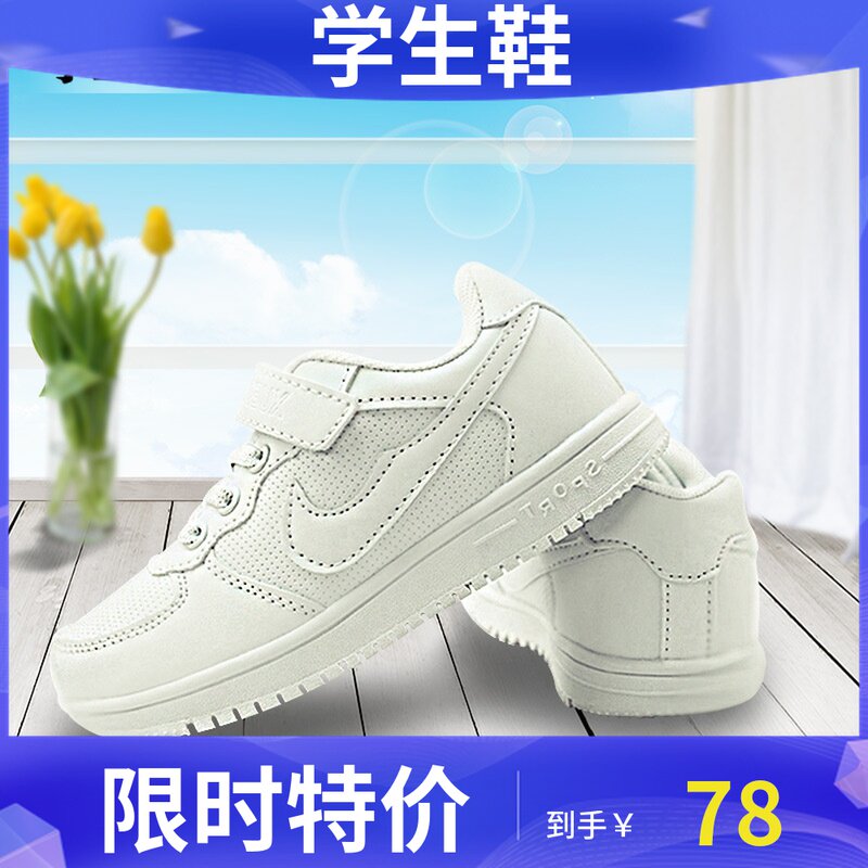 Shenzhen School Shoes Boys And Girls White Sneakers Primary And Middle School Students Breathable Small White Shoes Students Goshoes School Designation