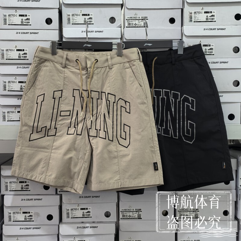 Li Ning Men's Casual Sports Shorts Men's Five-Point Pants Aksr689-1 -2