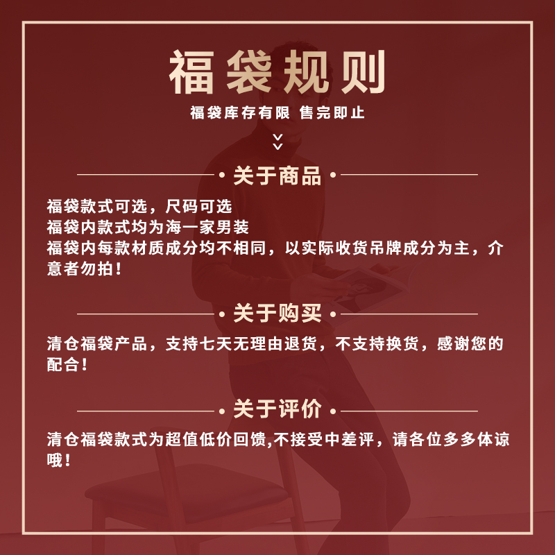 海澜之家旗下 海一家 男士休闲衬衫福袋 多款式可选 图1