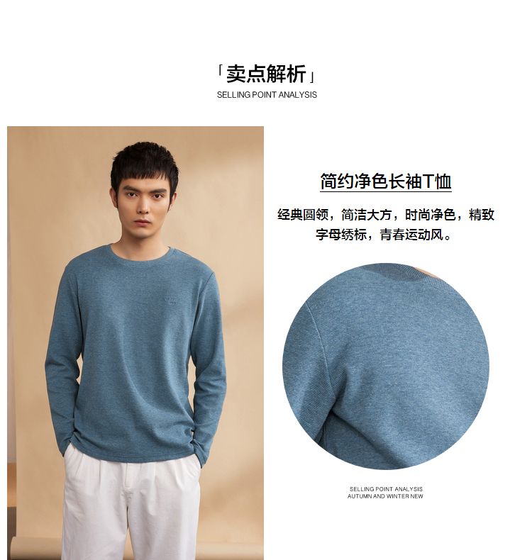 海澜之家旗下 海一家 男士秋季款圆领套头毛衣 图2