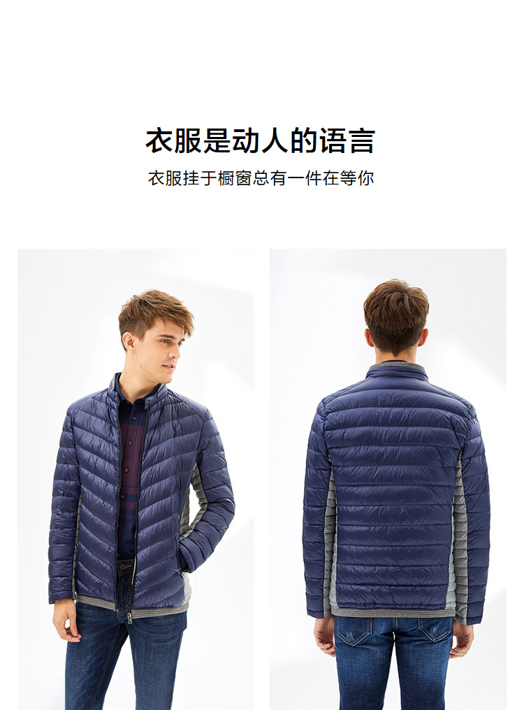 海澜之家旗下 海一家 男士轻薄立领羽绒服 90%含绒量 图3