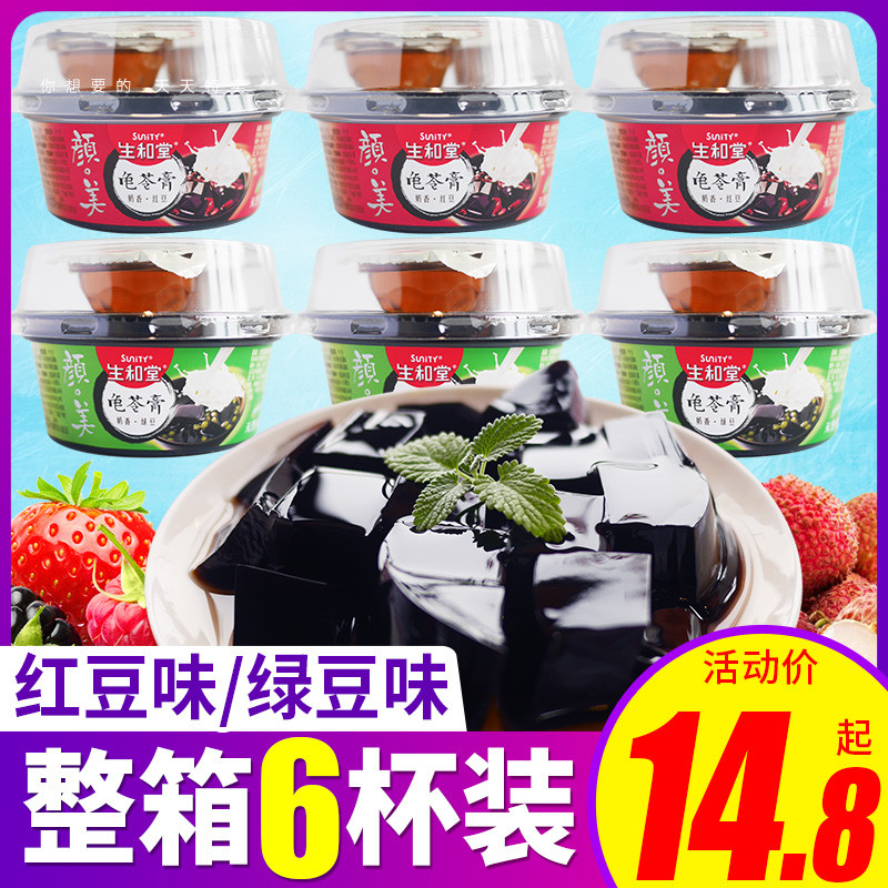 Authentic Shenghetang Turtle Ling cream jelly 222g*6 cups milk fragrant red bean pudding whole box Turtle Ling cream mung beans wholesale