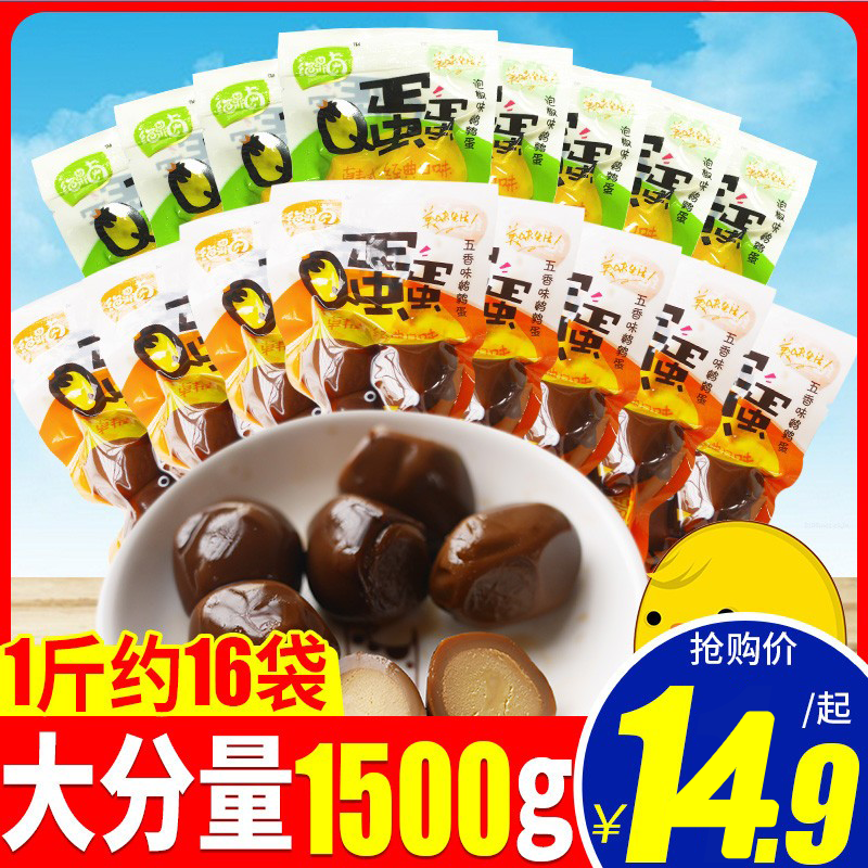 Jedi Halter Quail Egg q Egg 500g Halogen Egg Snack Small Package Five Chamominated Peppers Flavor Whole Box Ready-to-eat Q Egg