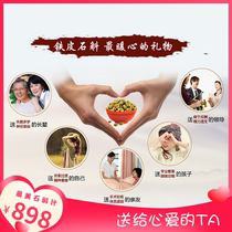 Tiefengtang Dendrobium Yandangshan 100g first-class maple bucket edible gift elderly health tea