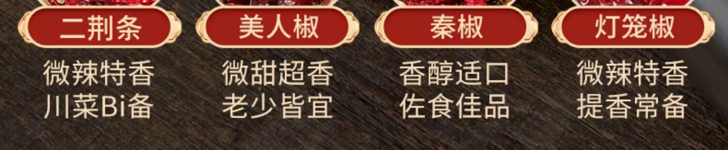 安享好物 安享A级干辣椒-虾米二荆条辣椒