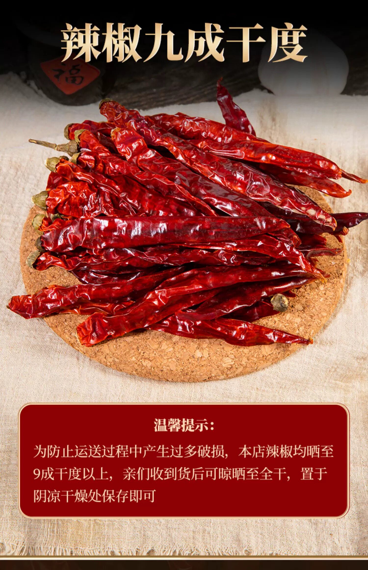 安享好物 安享A级干辣椒-虾米二荆条辣椒