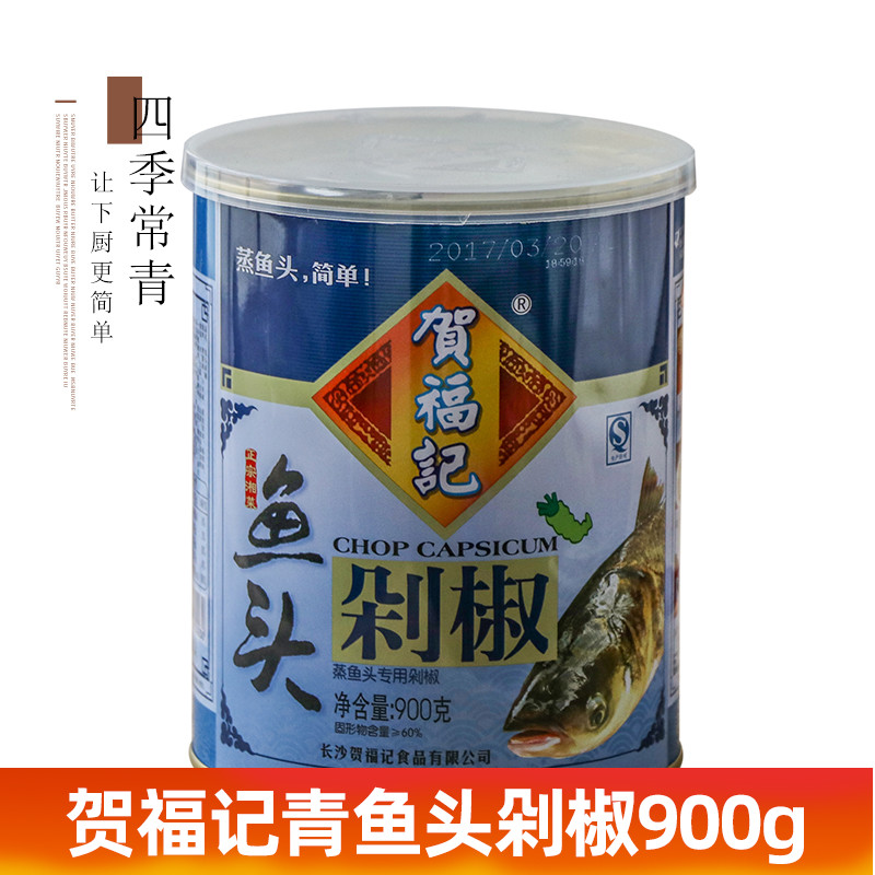 Hashford notes green fish head chopped pretzels 900g chopped pretzels fish head chili sauce Hunan special spicy sauce pretzels peppers