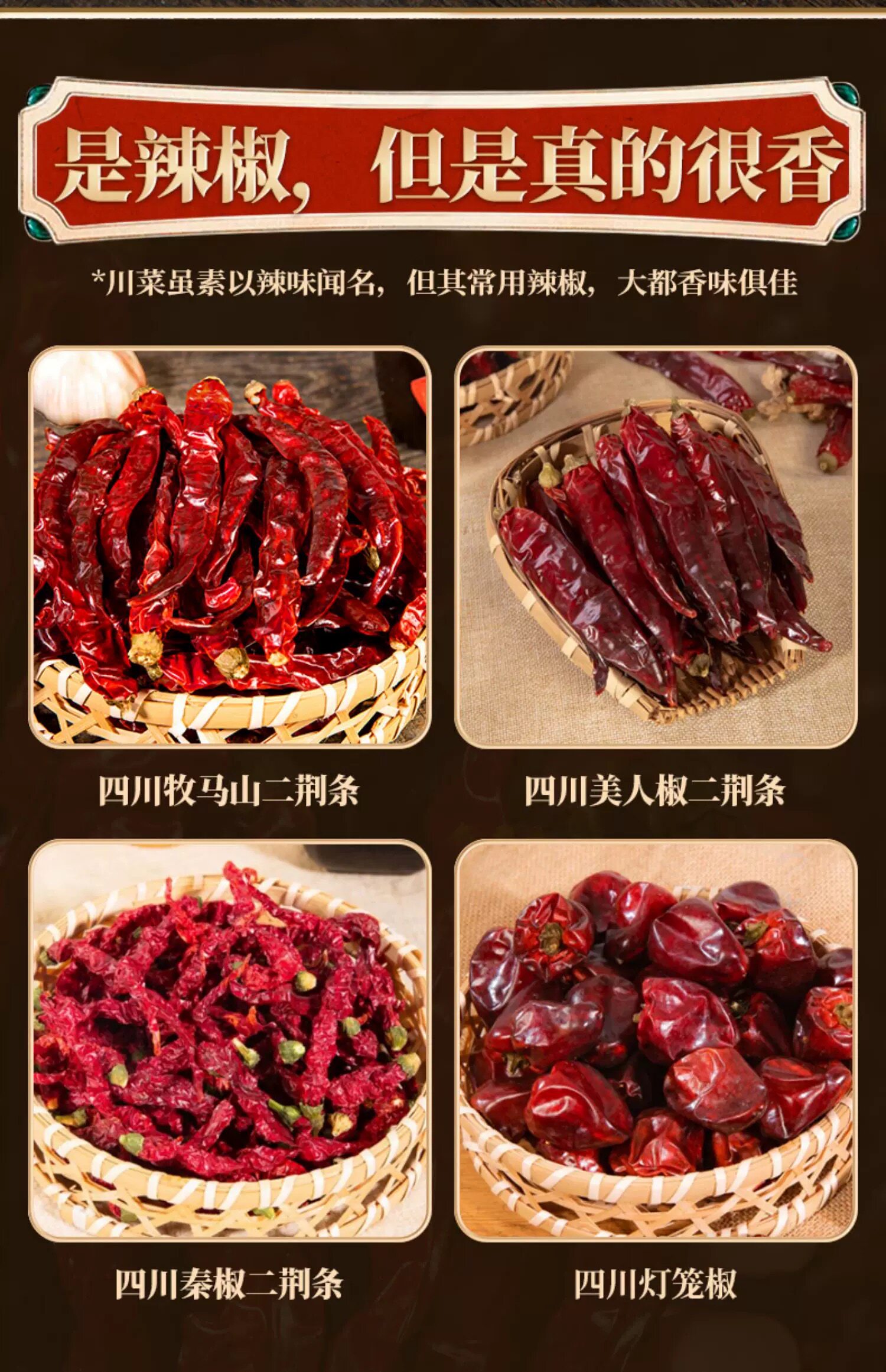 安享好物 安享A级干辣椒-虾米二荆条辣椒