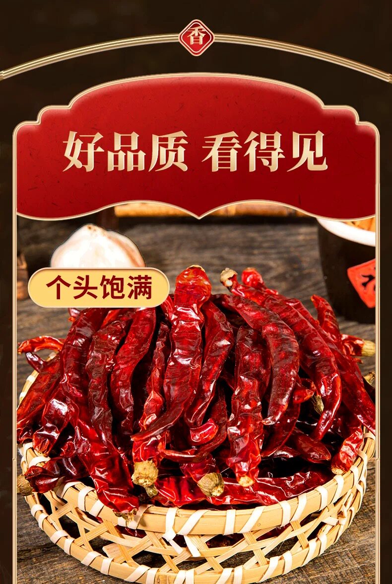 安享好物 安享A级干辣椒-虾米二荆条辣椒
