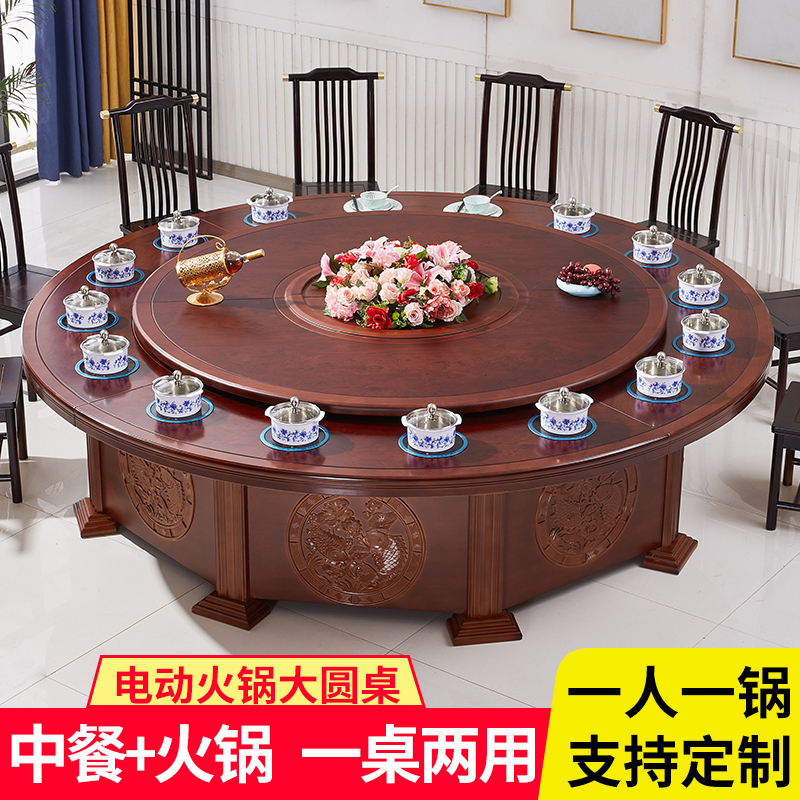 Hot pot table induction cooker one person one pot small hot pot commercial 15 people 20 electric large round table solid wood dining table