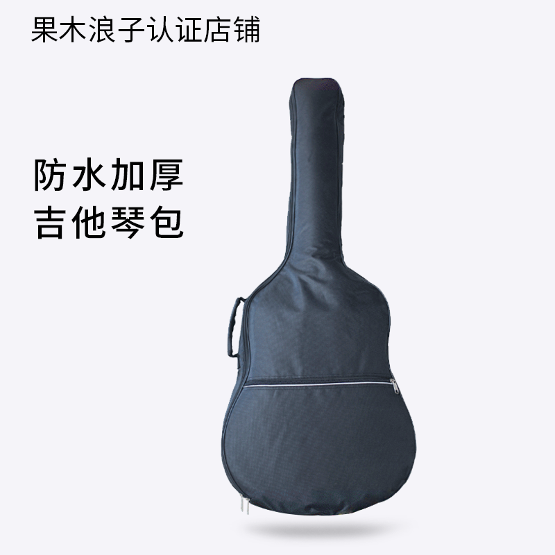Folk guitar bag waterproof thickened backpack piano bag 40 inch 41 inch performance travel general fruit wood prodigal son