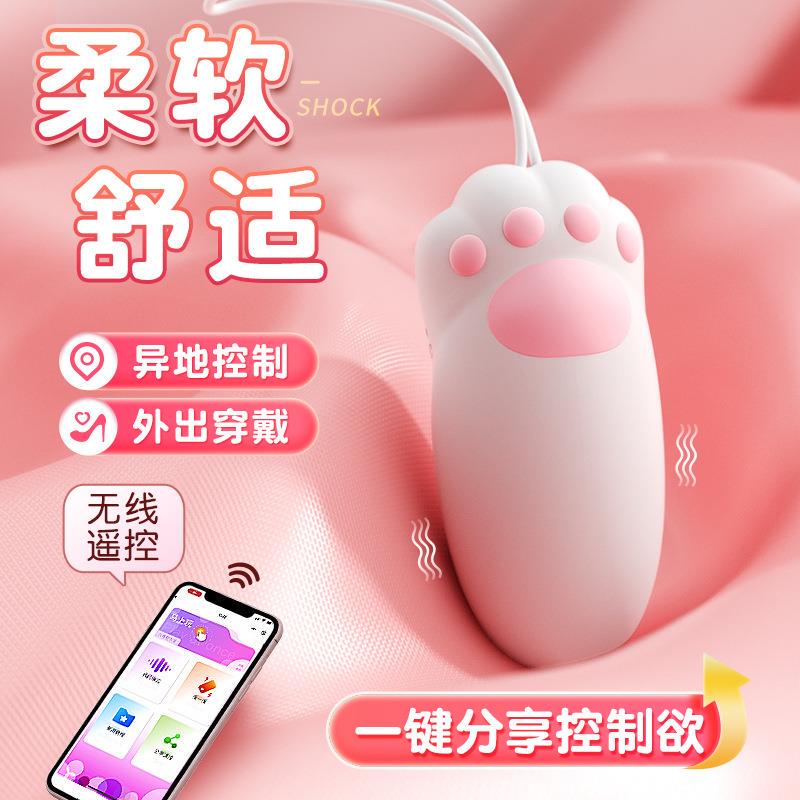 Meow Fun Cat Paw Remote Control Wearable Female Device Women's Supplies 130 Pieces/Nightgown Meow Fun Cat Paw Remote Control Wearable Female Device Women's Supplies 130 Pieces/Nightgown
