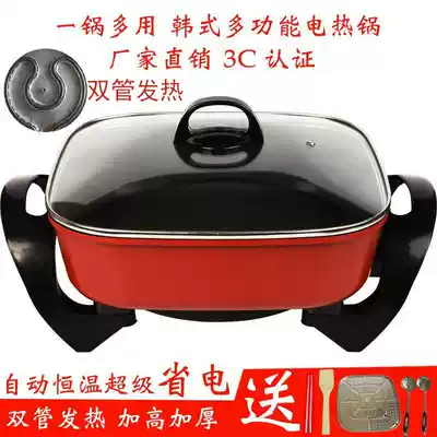 Household copy noisy hot pot all-in-one cooking cooking pot electric pot plug-in square electric wok non-stick electric pot cooking porridge