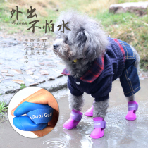 Puppy dog shoes Teddy dog non-slip waterproof shoes Wear-resistant small dog foot cover VIP bear silicone pet rain shoes