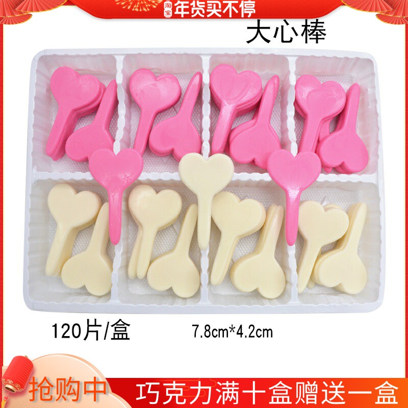 Big heart stick cake decoration chocolate heart-shaped slice DIY ice cream edible jewelry baking accessories 120 pieces