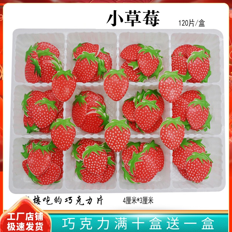 Little Strawberry Birthday Cake Decoration Chocolate Insert Ornament Edible Cute Creative Baking Accessories 120 Pieces