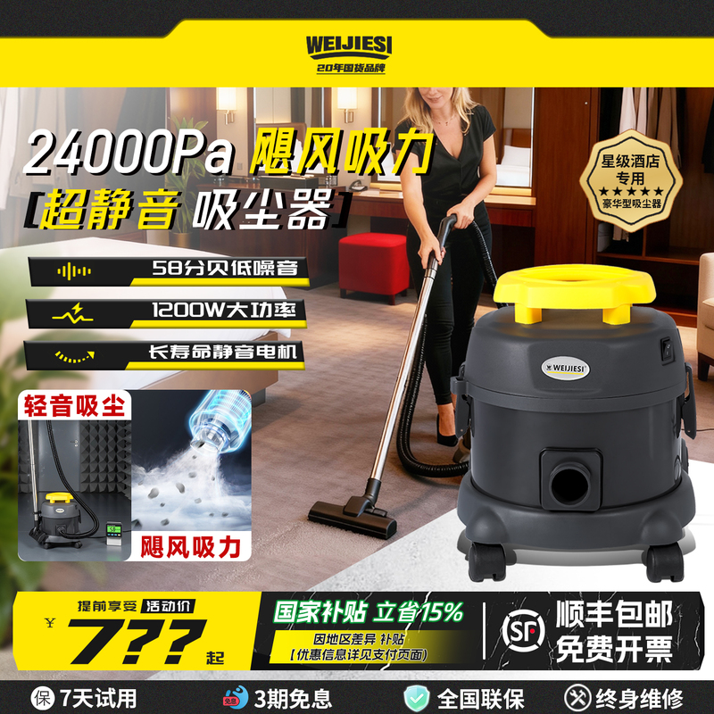 Hotel Carpet Vacuum Cleaner, Commercial and Household, Ultra-Quiet, Small and Powerful, Hotel Room Office, Large Suction Vacuum Cleaner Hotel Carpet Vacuum Cleaner, Commercial and Household, Ultra-Quiet, Small and Powerful, Hotel Room Office, Large Suction Vacuum Cleaner