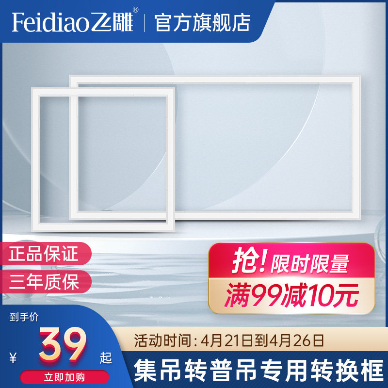 Aluminium alloy embedded bath bully frame integrated ceiling converting frame conversion light buckle plate clear frame 30x60 30 * 30