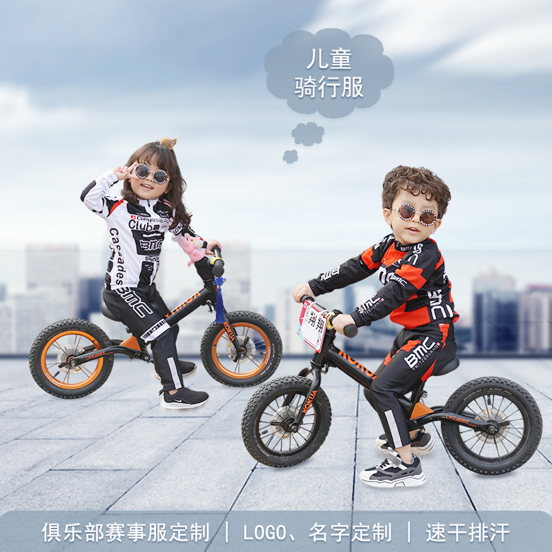 Cool baby spring and autumn custom boys and girls long-sleeved riding roller skating balance car performance racing suit quick-drying breathable suit