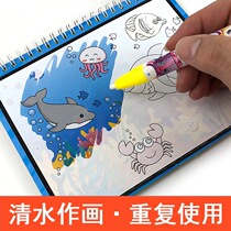Magic water album can be reused water painting book trembles children Magic repeatedly graffiti this girl clear water pen