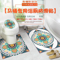 Toilet floor mat sticker toilet lid decorative edge waterproof sticker U-shaped base side paste non-slip bathroom