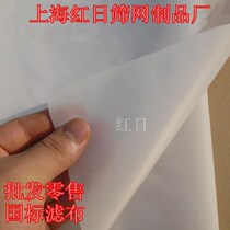 200 mesh thickened nylon mesh nylon filter mesh plastic filter mesh insect-proof mesh industrial chemical filter cloth