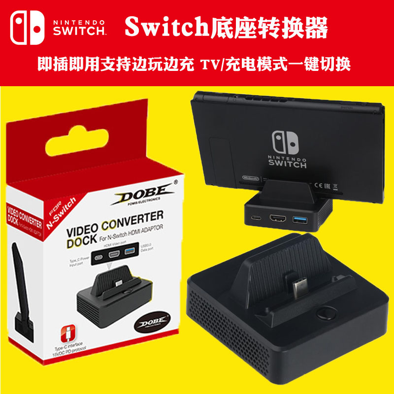 DOBE Switch Base HDMI Movie Converter NS Mini Portable Base Charging