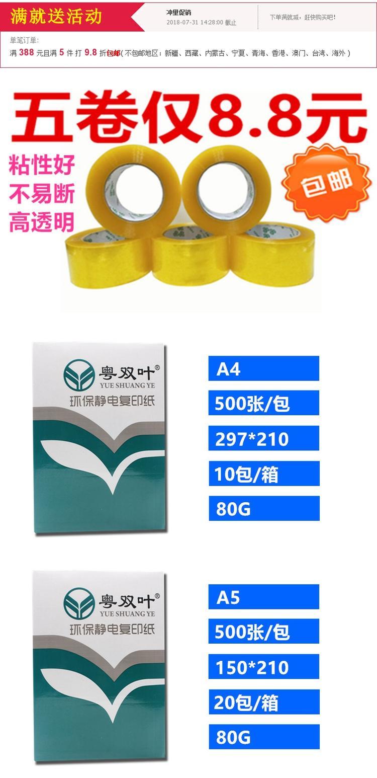 80g giấy sao chép A4 gói đơn 500 tờ in giấy A5 giấy văn phòng 80G giấy trắng a5 gói đơn