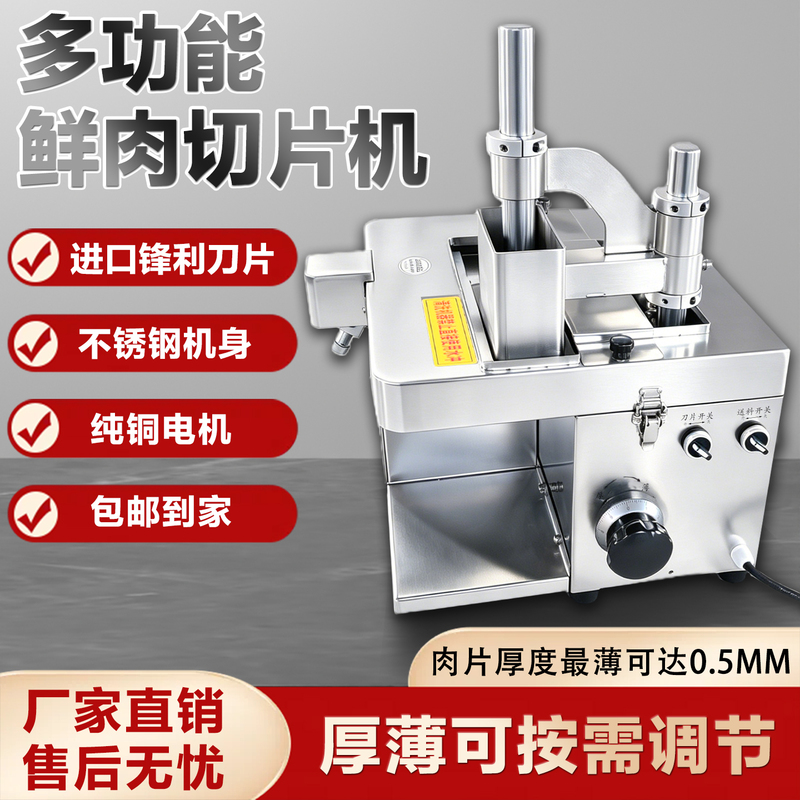 Fully Automatic Fresh Meat Slicer, Multifunctional Waist Slice Cutting Machine, Commercial Chaozhou-Harbin Hot Pot Restaurant Beef and Lamb Hanging Dragon Slicer Fully Automatic Fresh Meat Slicer, Multifunctional Waist Slice Cutting Machine, Commercial Chaozhou-Harbin Hot Pot Restaurant Beef and Lamb Hanging Dragon Slicer