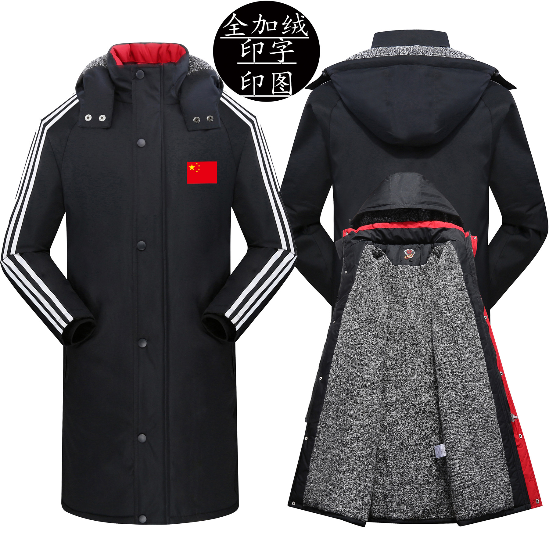 National team sports coat men and women training suit winter student sports plus thick medium and long children over knee cotton clothing