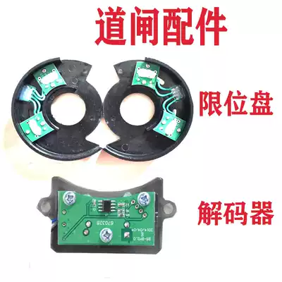 Fence machine limit plate Yum Sheng fence machine accessories limit switch