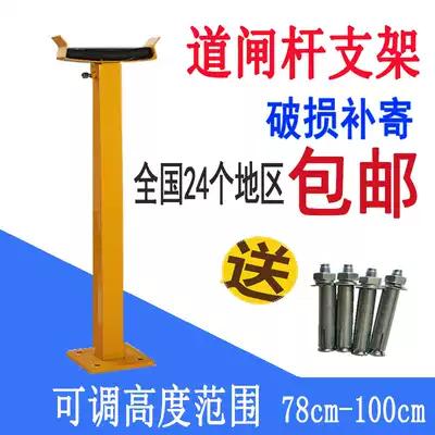 Fence machine rod bracket fence machine support gate lever bracket brake gear bracket brake accessories