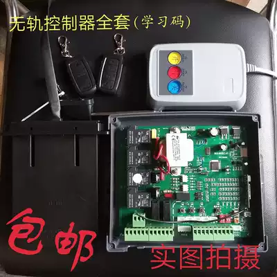 Trackless controller trackless automatic door telescopic door controller learning code Yum, trackless navigator table control