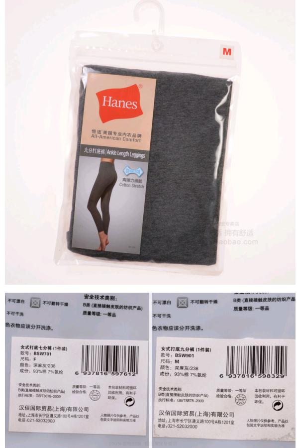 Quần legging cotton cotton mỏng của Hanes Hengshi kéo dài bảy phút chín mươi quần BSW701 chính hãng quan dai nu