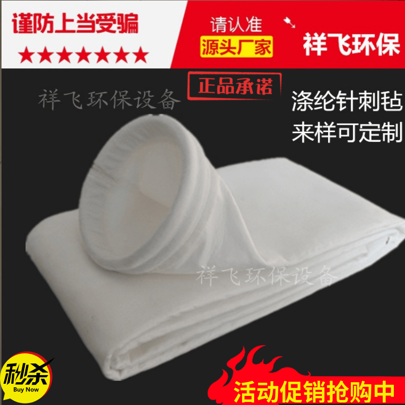 Industrial Skeleton Dust Removal Cloth Bag Pulse Blow Duster Cloth Bag High Temperature Resistant Dust Removal Cloth Bag Boiler Dust Collection Cloth Bag Filter Bag