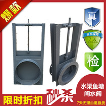 Manual Plugboard Valve Discharge Valve Sewage Discharge Gate Valves Aerodynamic Plugboard Valves Ram Gate Aqueduct Gates